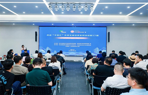 香港投资推广署为鄂企出海带来“一站式”指南 逾百名企业代表取经