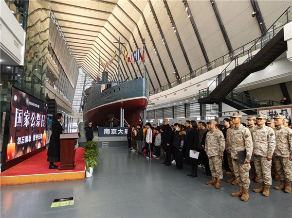 中山舰纪念区举办国家公祭日主题纪念活动