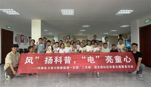 追風小工程師上線!中南電力把“風能魔法”搬進社區暑期託管課堂