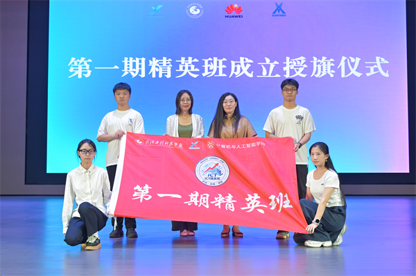 武汉工程科技学院“优选级华为ICT学院”授牌
