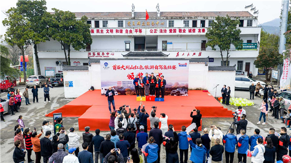 首届大别山红色旅游自驾集结赛圆满收官 红色文旅与房车露营共绘大别山新篇 null