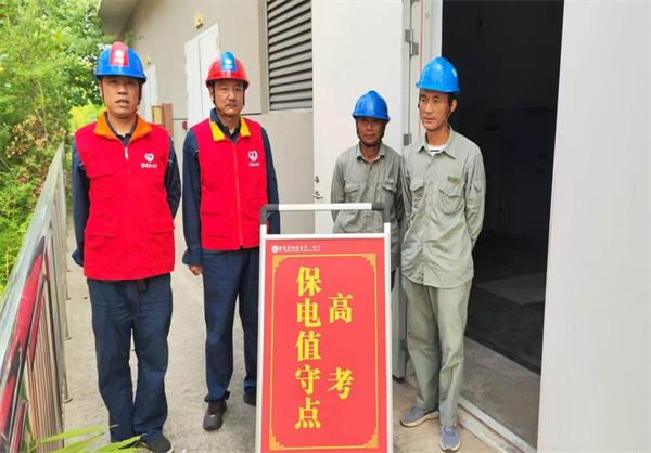 护航高考 国网麻城市供电公司织密可靠供电保障网