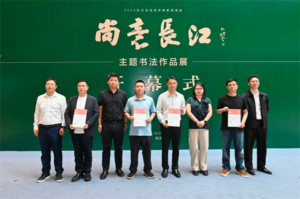 “尚意長江”“場景裏的新時代”兩大書法展在武漢光谷開幕
