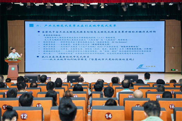 “智能时代能源变革与城市更新”学术研讨会暨协同创新中心成立大会在武汉举行