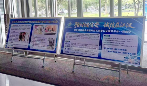 湖北省首創“雙法寶”守護消費環境 武漢市江漢區為預付消費安全“上鎖”