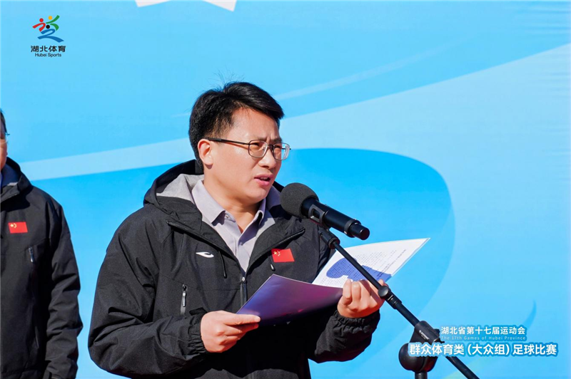 湖北省第十七届省运会群众足球赛在孝感市开赛