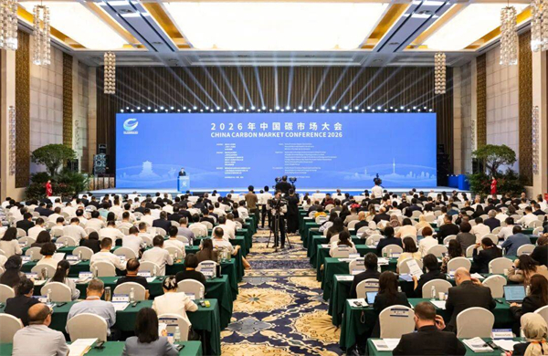 2026年中国碳市场大会在武汉举行