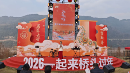 重庆石柱桥头镇春节系列活动开幕 共赏土家年味