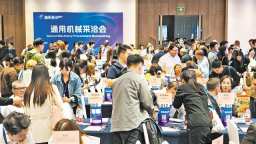 首届“渝采荟”全球供需对接会启幕