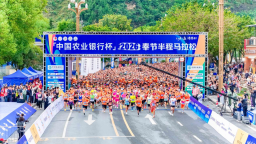 2026重庆奉节半程马拉松秋日燃情开跑