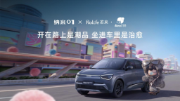 东风奕派纳米01 Cross正式上市 开启国民纯电出行新体验