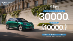 缤果Pro预售大订突破30000台 全国已交付超10000台
