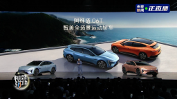 华为乾崑深度赋能阿维塔06T上市：重新定义年轻人的第一台性能车