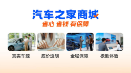 汽车之家2025年财报出炉：线上线下一体化 打造全周期汽车服务平台