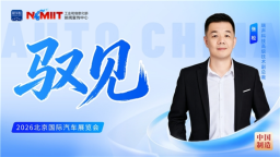 瑞声科技：以用户体验为原点 引领智能座舱体验新标杆
