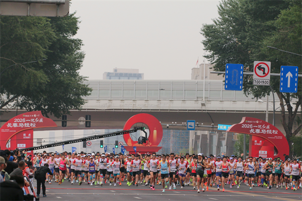 2026一汽红旗长春马拉松鸣枪开跑