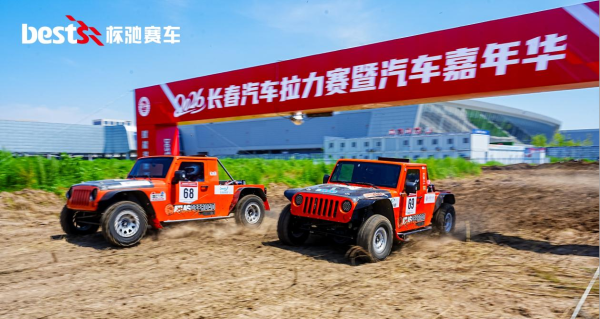 2026長春汽車拉力賽暨汽車嘉年華圓滿落幕