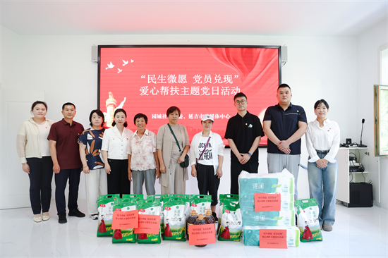 延吉:“微心愿”变成“暖心事” 党员服务零距离