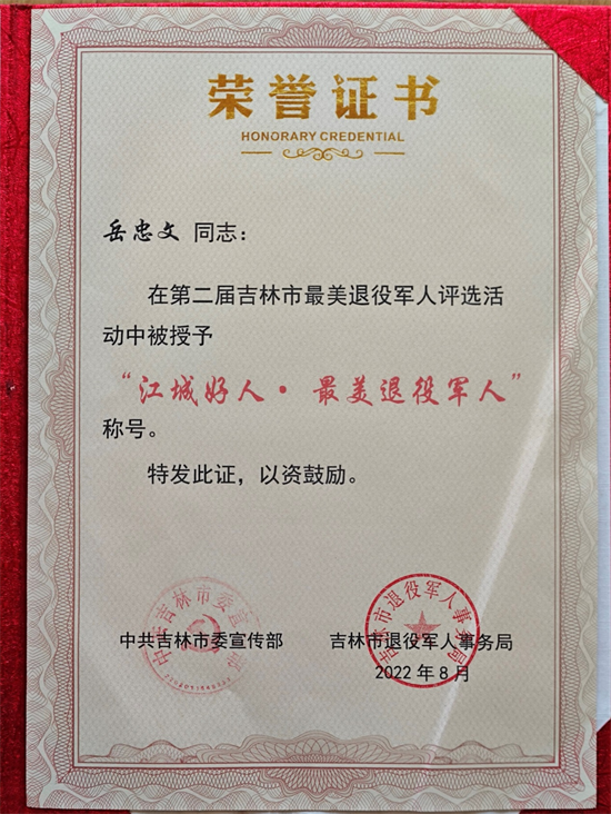 老兵岳忠文56年如一日学雷锋:只要活着,就要把好事做到底