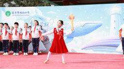 赓续百年荣光 勇担时代使命 延吉北山红军小学举行校庆系列活动