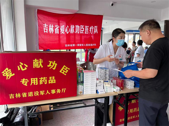 吉林省连续26年开展“爱心献功臣”送医送药送健康活动