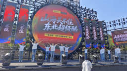 山海关不住 东北超级酷 “东北超”沈阳文旅宣传推广活动嗨翻延吉