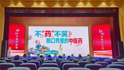 延吉选手在吉林省第二届中医药文化宣讲员大赛中斩获佳绩