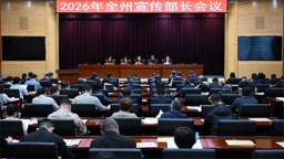 延边州宣传部长会议在延吉召开 推动全州宣传思想文化工作再上新台阶