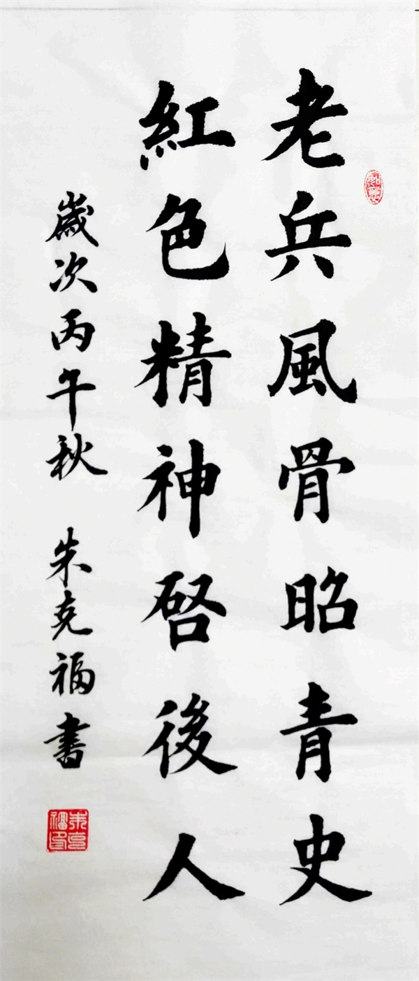 吉林省“赓续长征精神·兵心永向党”退役军人文艺作品网络展(二)