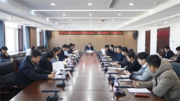 图们市召开全市全域美丽乡村建设暨边境村人居环境整治工作调度会议