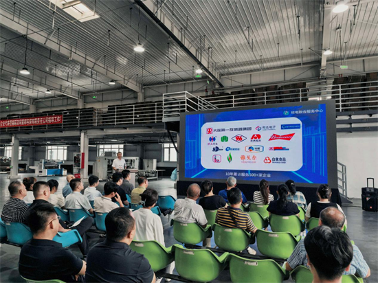 近零碳工厂标杆观摩暨包装行业供需合作推进会在延吉举行