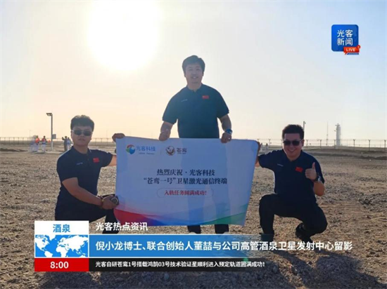 长春净月高新区商业航天企业再传捷报