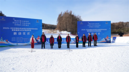 2025-2026敦化市冰雪文化旅游体育活动暨首届敦化市冰雪运动会开幕