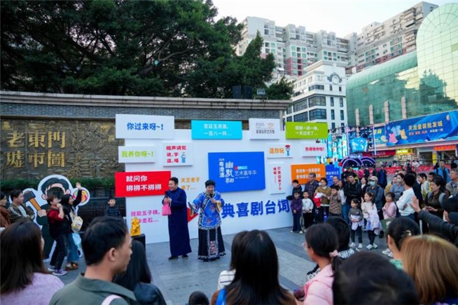 粤港澳幽默喜剧艺术嘉年华圆满落幕,深圳曲艺潮起来!