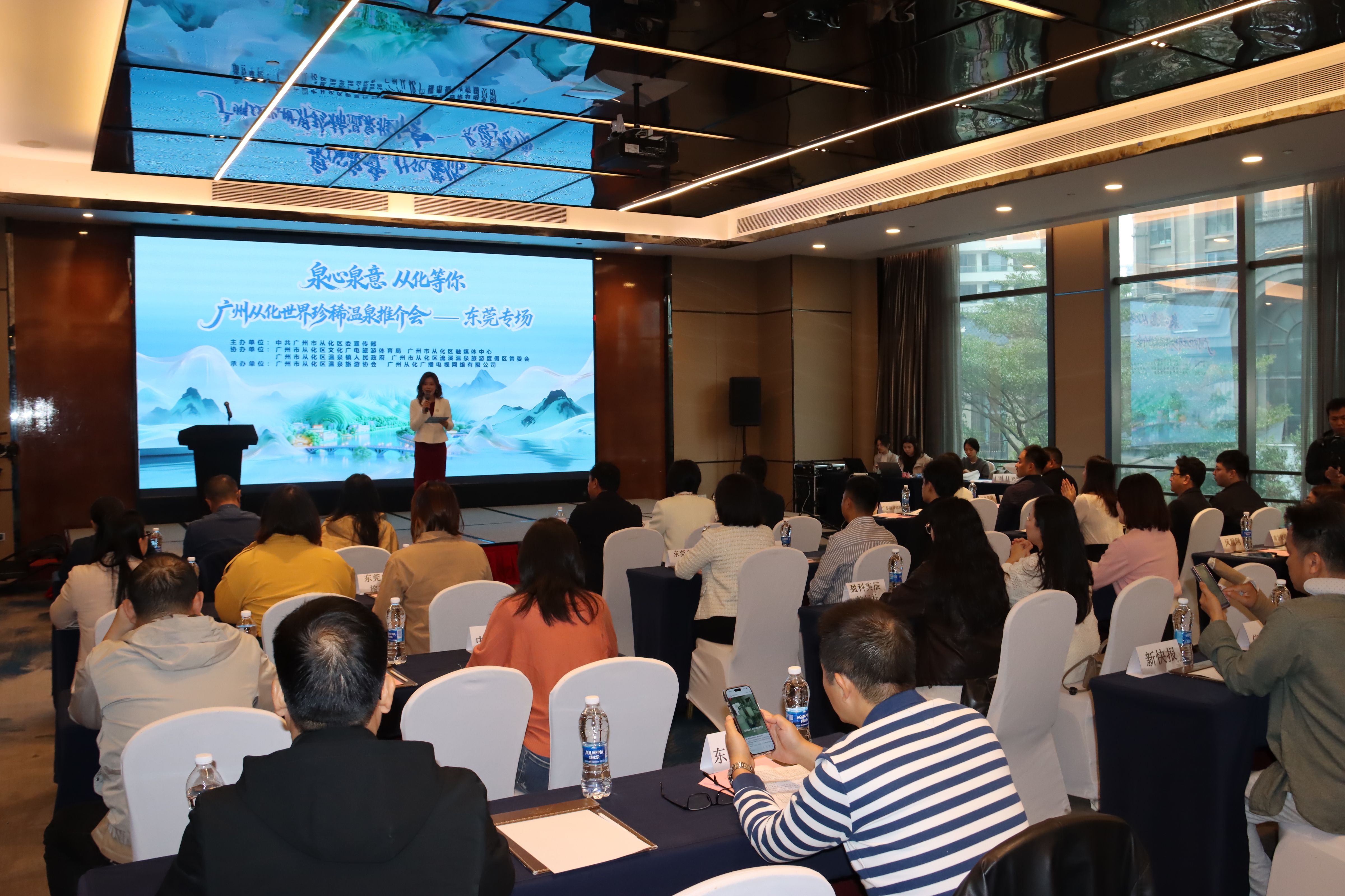 从化温泉文旅推介会走进东莞 邀客共赴暖冬之约