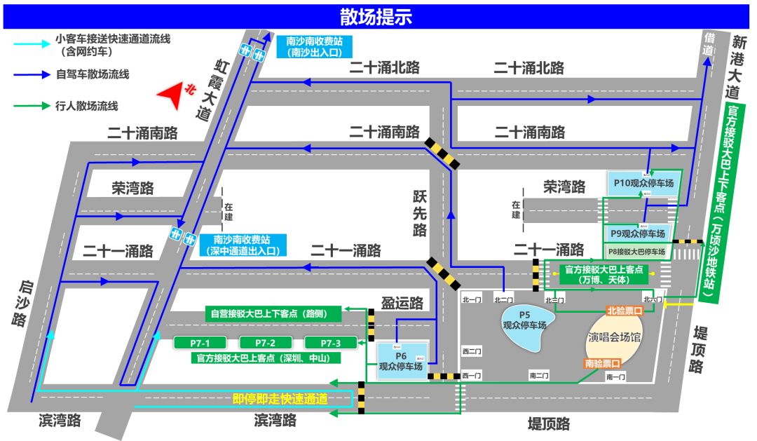 12月5日开唱!五月天演唱会交通出行提示