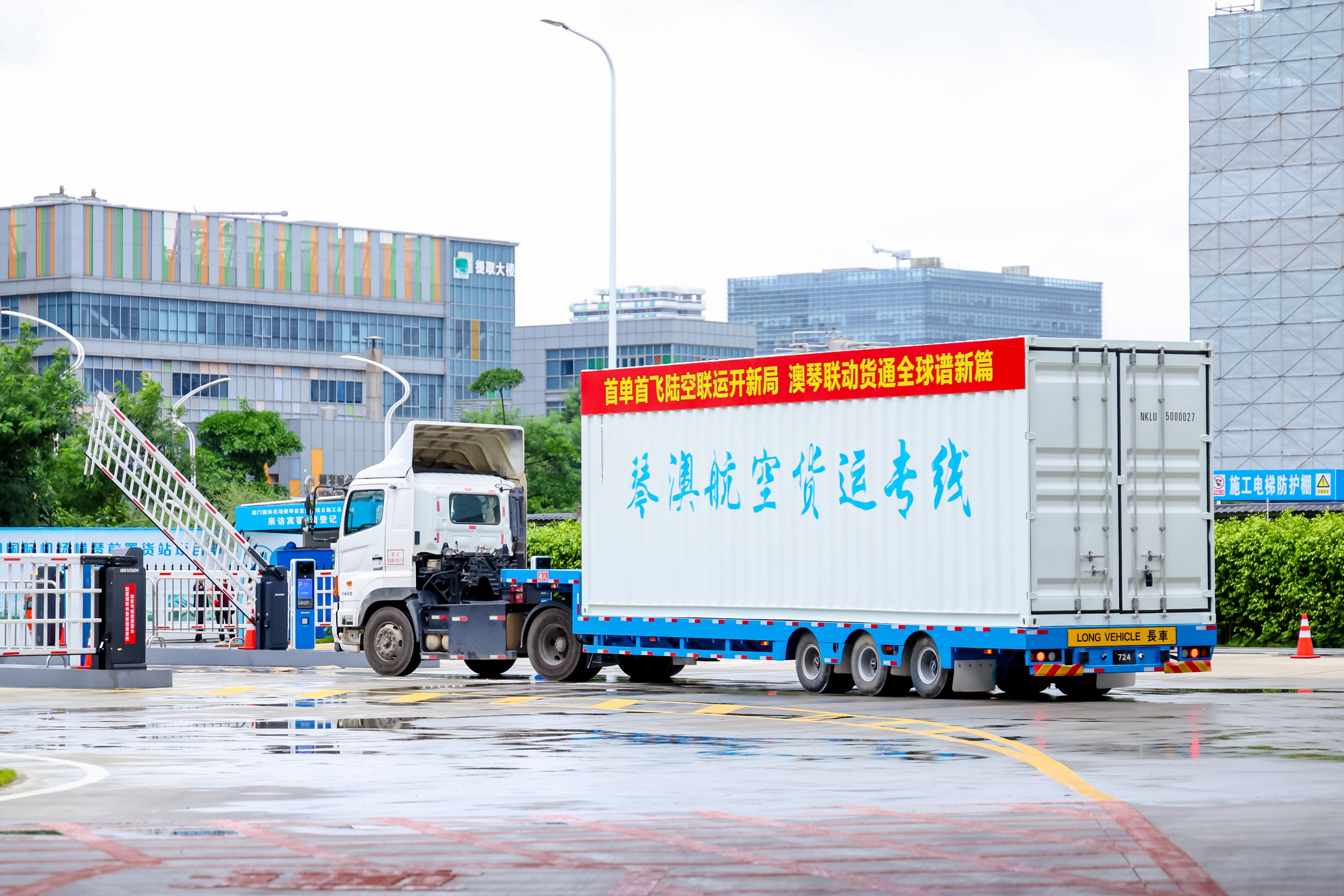 澳门国际机场横琴前置货站航空打板业务“首单首飞”正式落地