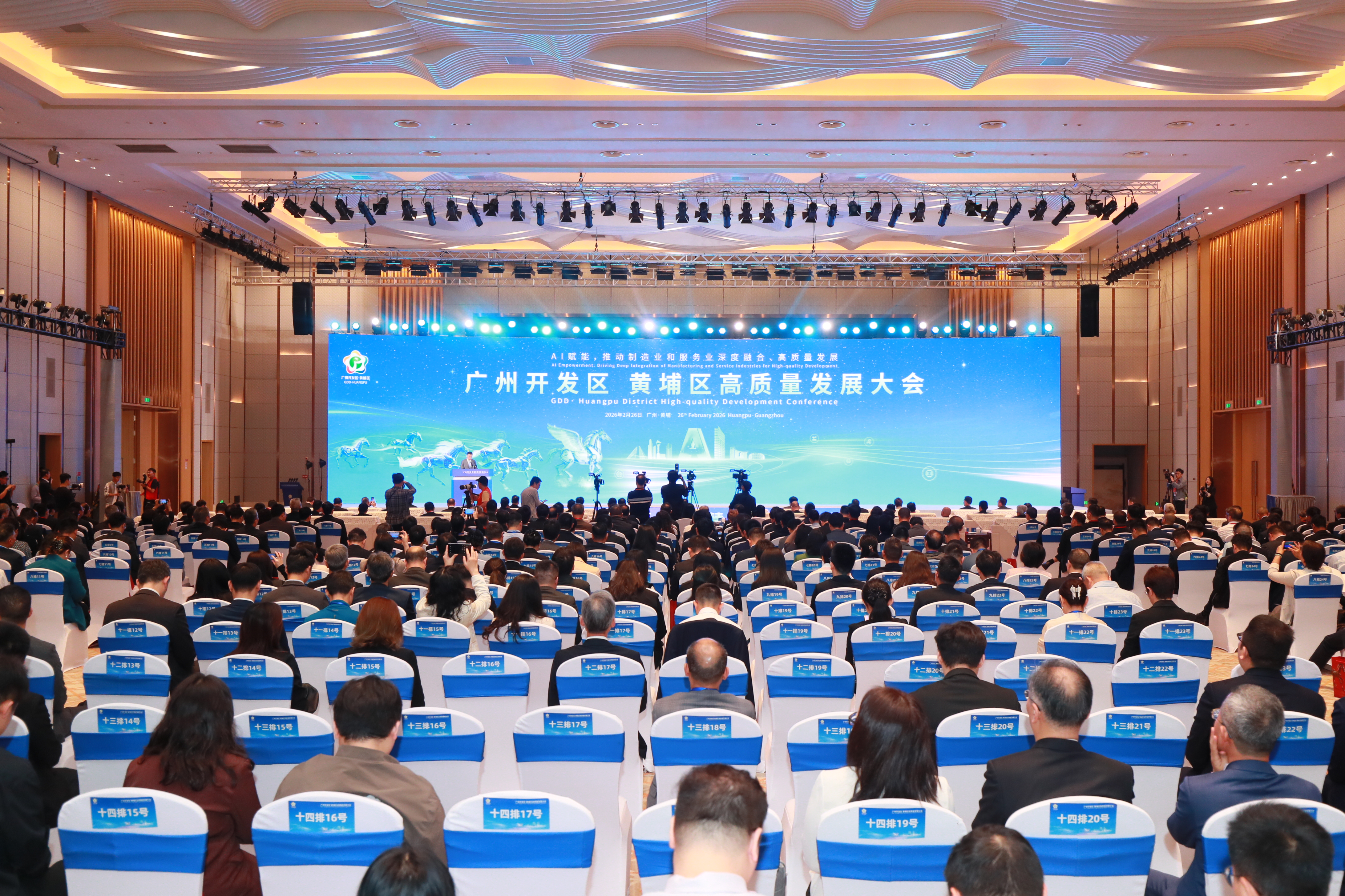 广州黄埔:拥抱人工智能时代 促进制造业服务业深度融合