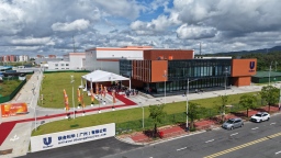 广州从化区召开高质量发展大会