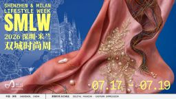 倒计时！“数智时尚 东方表达”2026深圳·米兰双城时尚周来了