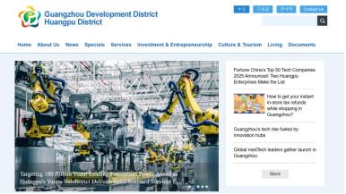 广州黄埔：以多语种国际传播赋能高水平对外开放