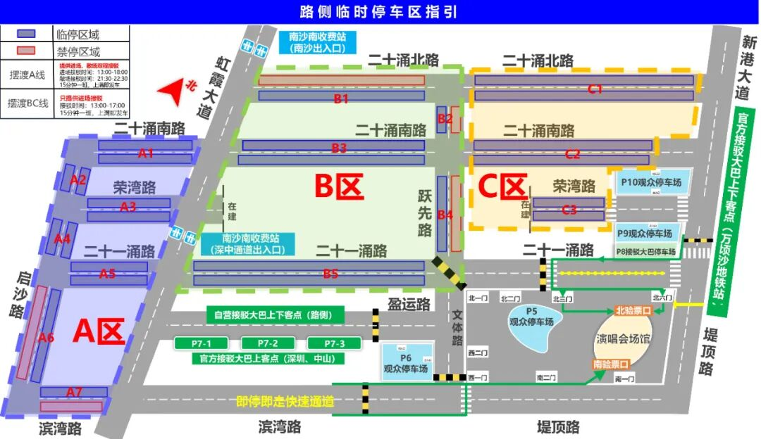 12月5日开唱!五月天演唱会交通出行提示