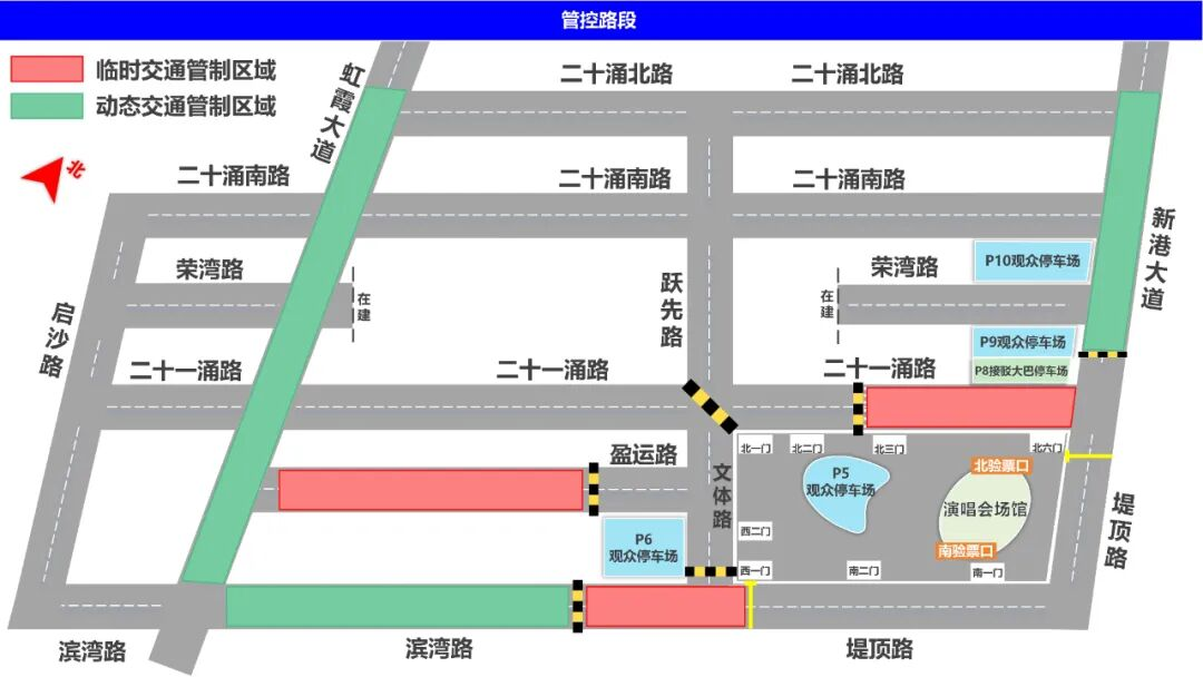 12月5日开唱!五月天演唱会交通出行提示