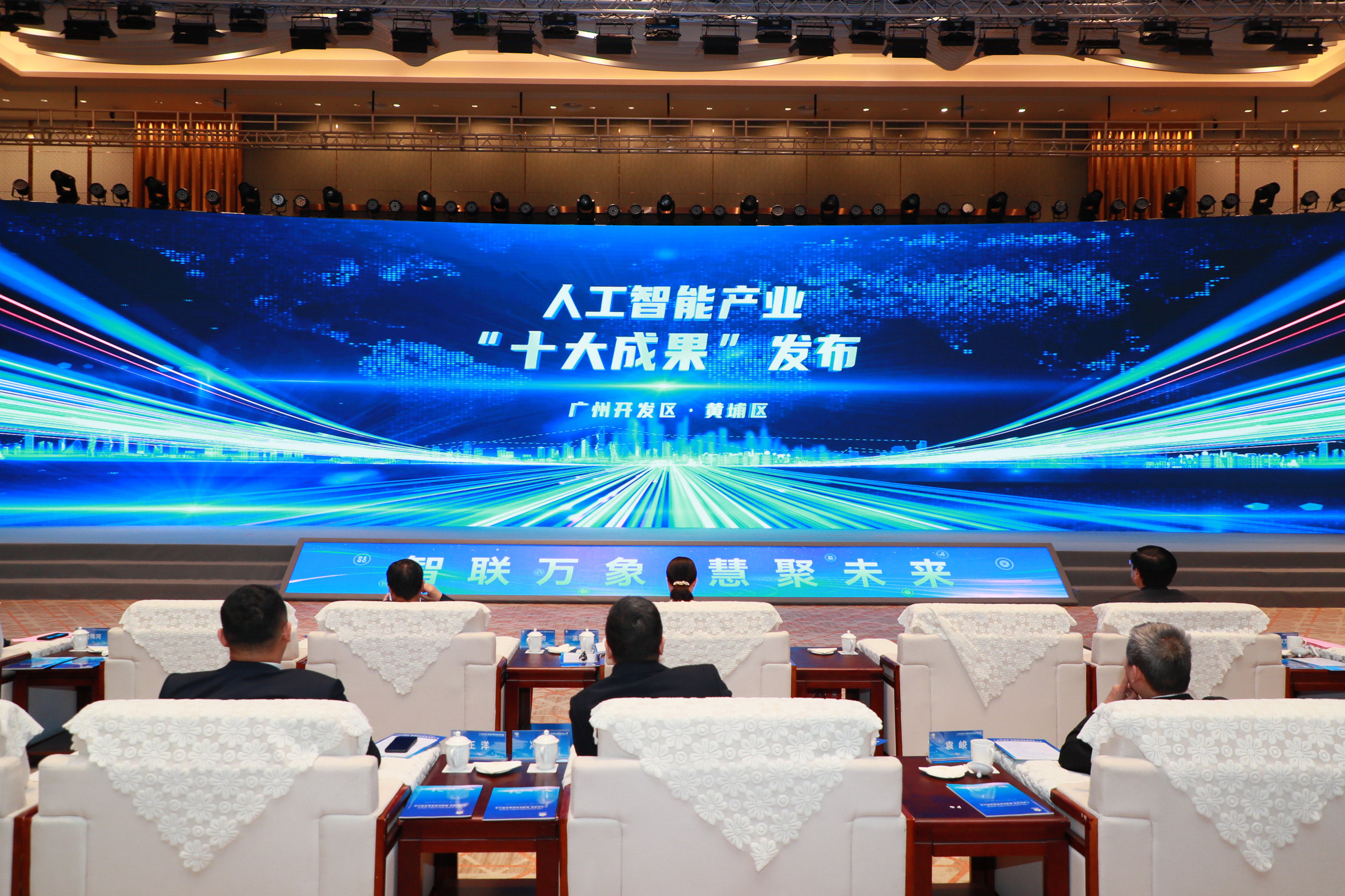 广州黄埔:拥抱人工智能时代 促进制造业服务业深度融合