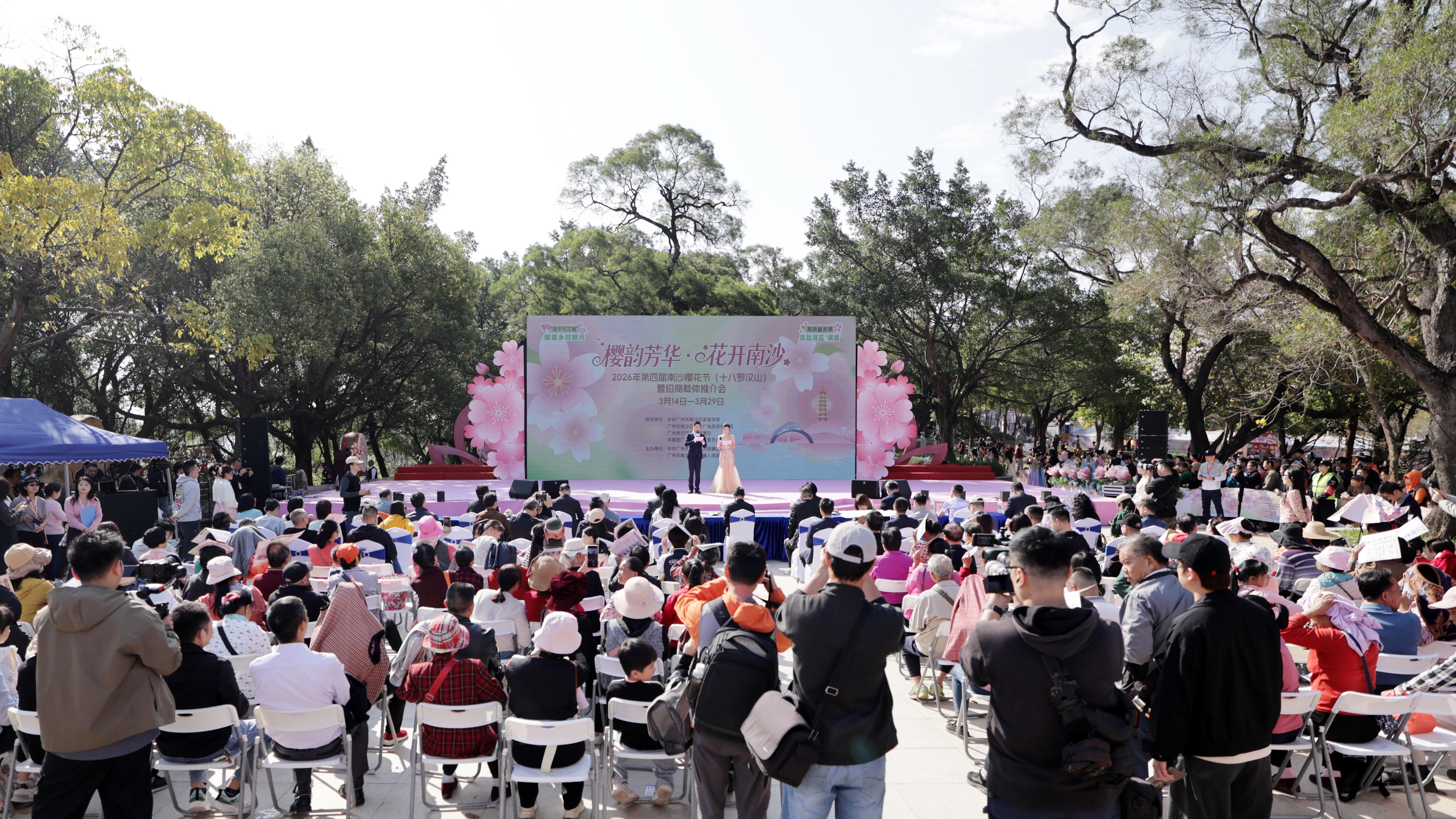广州南沙第四届樱花节开幕,“花经济”绽放新活力