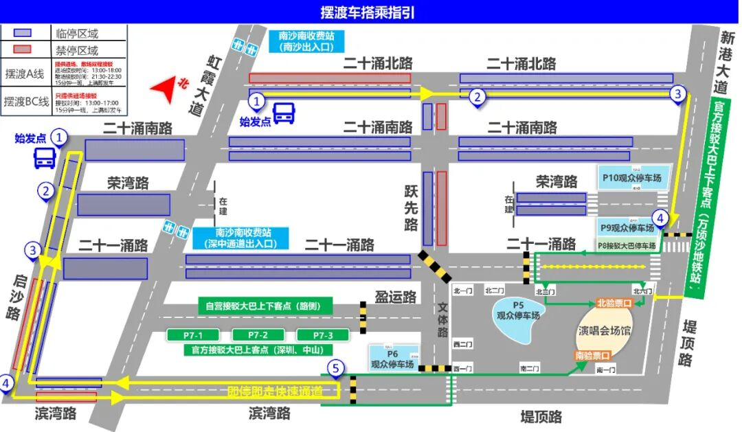 12月5日开唱!五月天演唱会交通出行提示