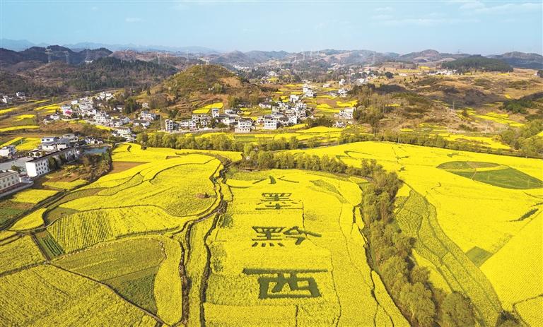 花漾贵州上春山