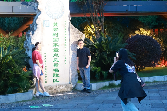 《夜瀑山河绣》点燃黄果树“夜经济” 入境游与亲子游迎来井喷式增长