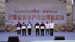 贵州龙里举行2026年“刺梨飘香·乐享丰收”文旅推介暨丰收系列活动