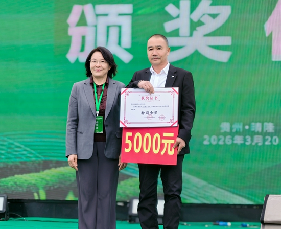 2026贵州早春茶产销对接大会在晴隆启幕